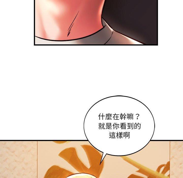 同學！好久不見，第 6 話，第 15 页