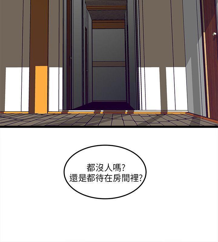 同室房客，第4话，第 12 页