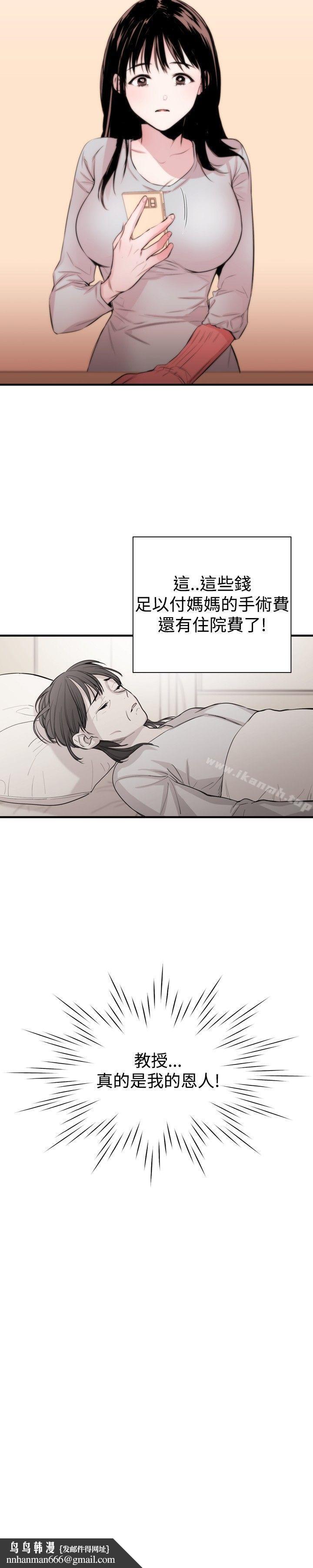 女助教，Preview，第 11 页