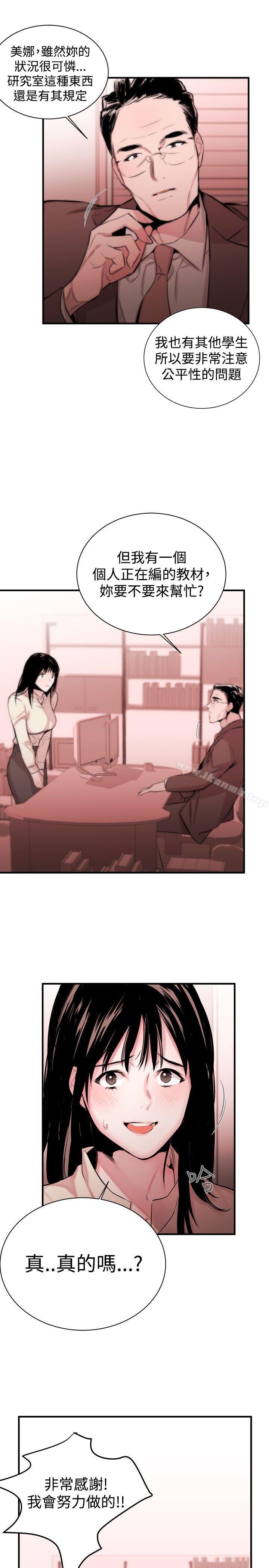 女助教，Preview，第 8 页