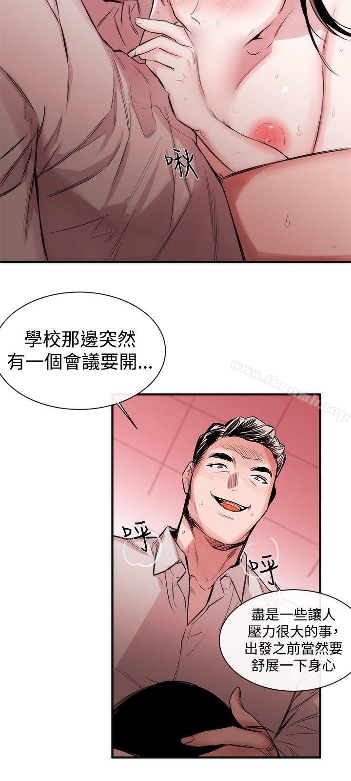 女助教，第1話，第 21 页