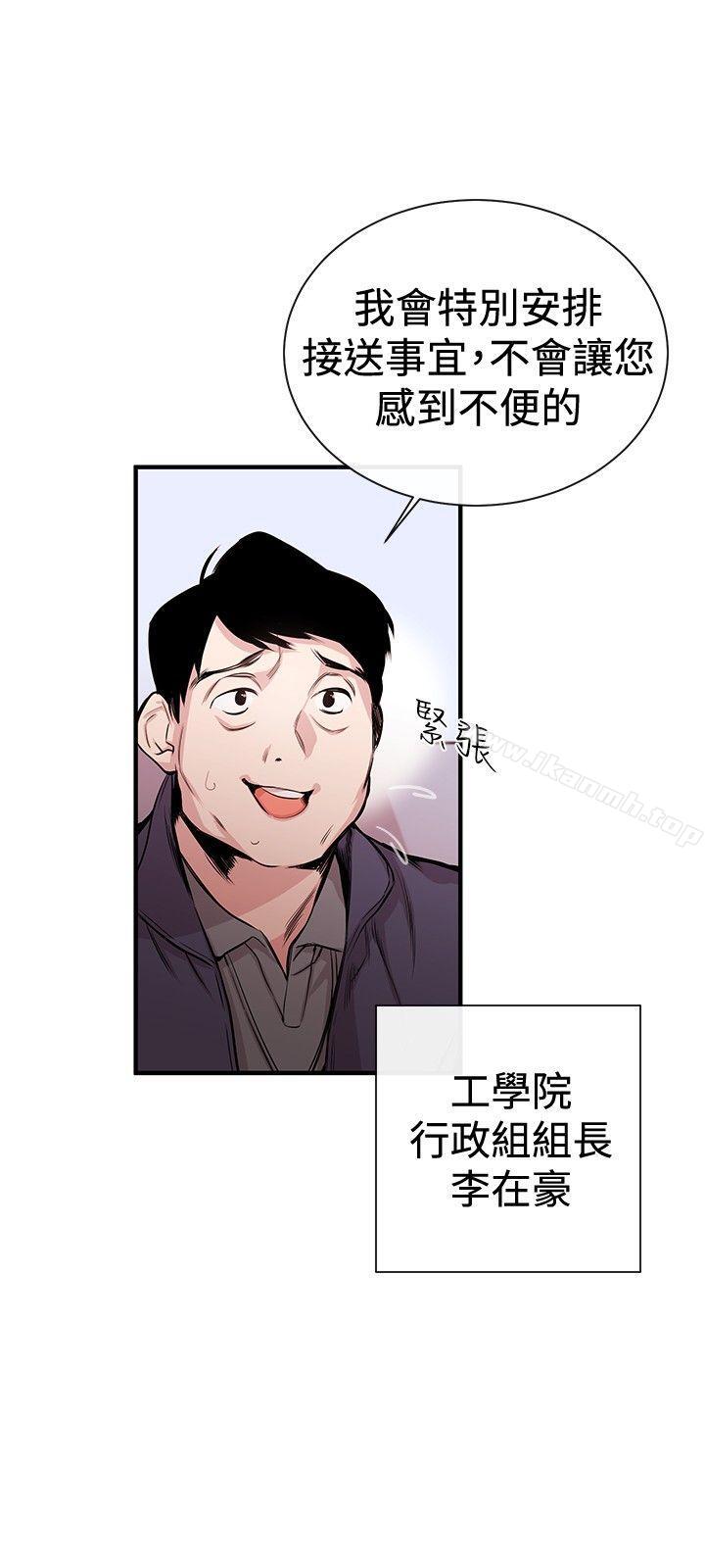 女助教，第1話，第 12 页