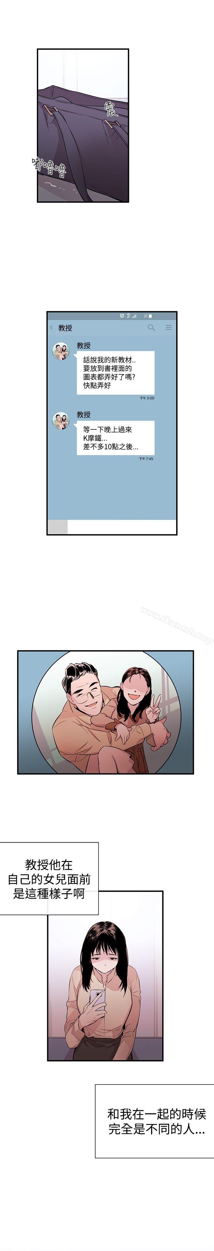 女助教，第1話，第 28 页