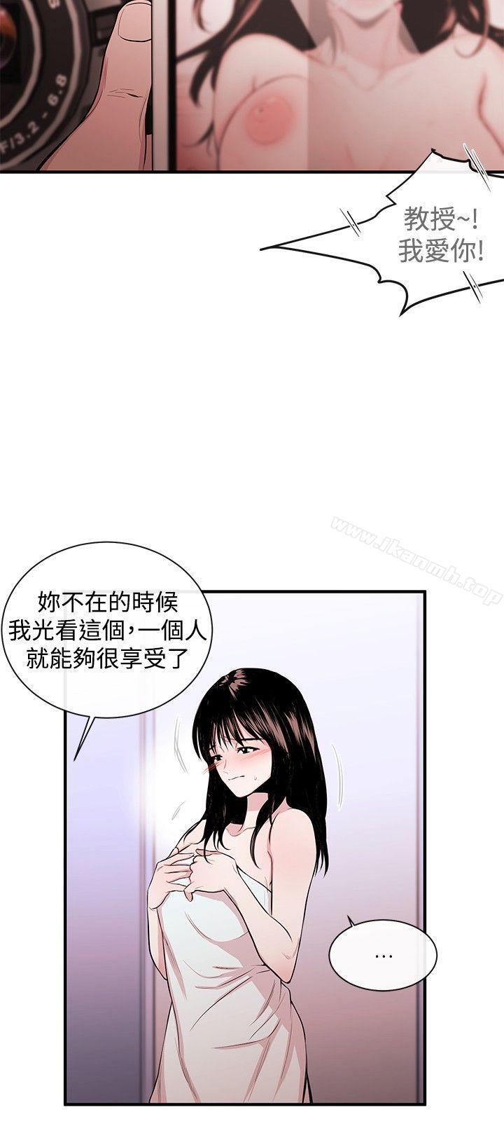 女助教，第2話，第 21 页
