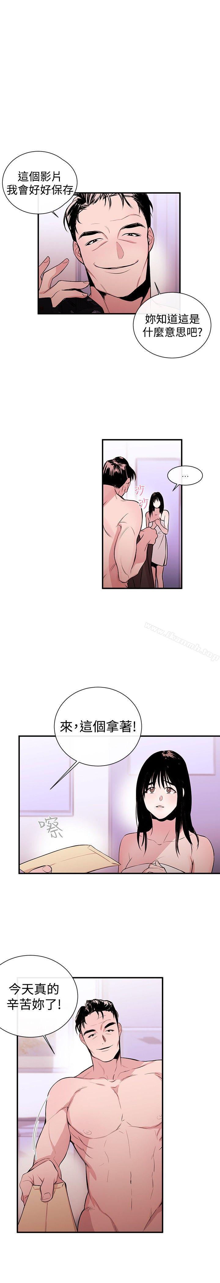 女助教，第2話，第 22 页