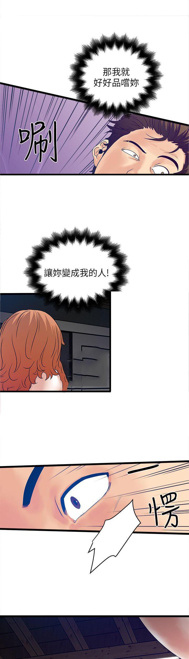同室房客，第7话，第 3 页