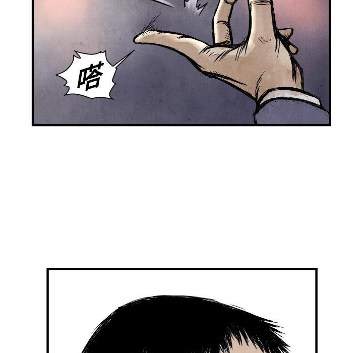 TWOMEN~共存，第 2 章，第 96 页
