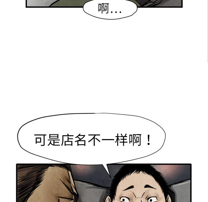 TWOMEN~共存，第 2 章，第 131 页