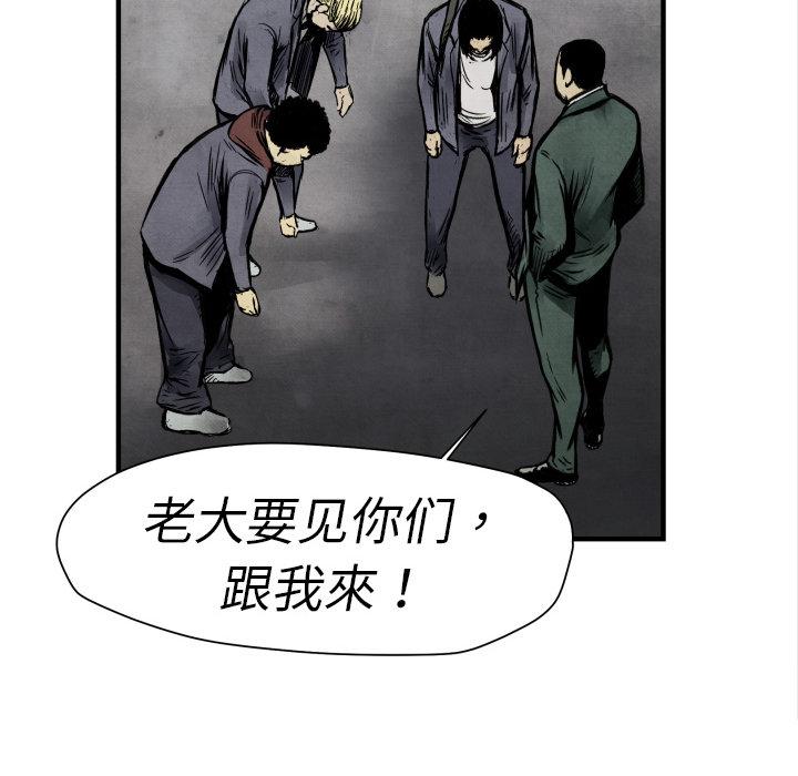 TWOMEN~共存，第 2 章，第 123 页