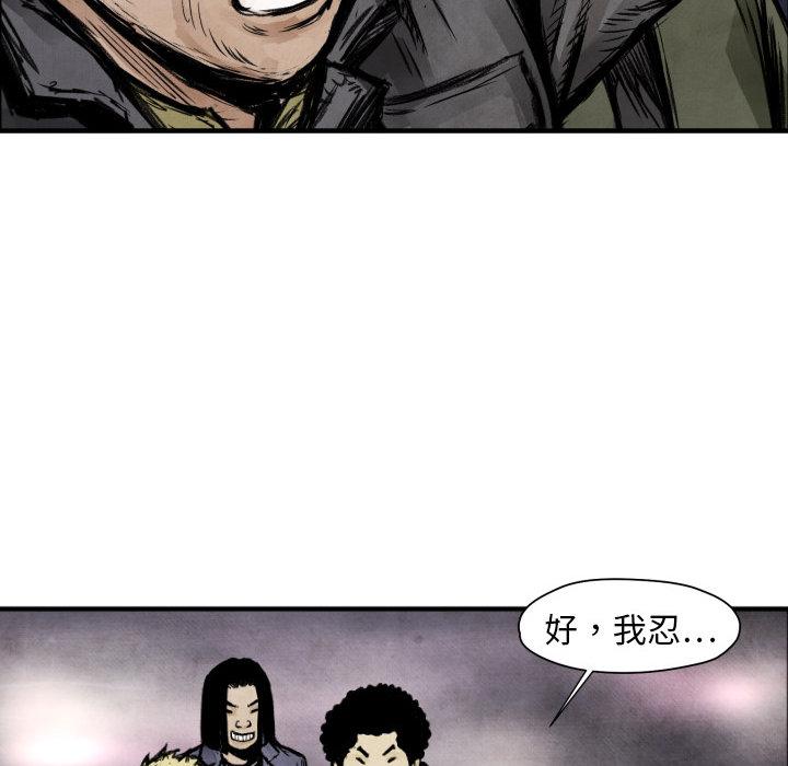TWOMEN~共存，第 2 章，第 113 页
