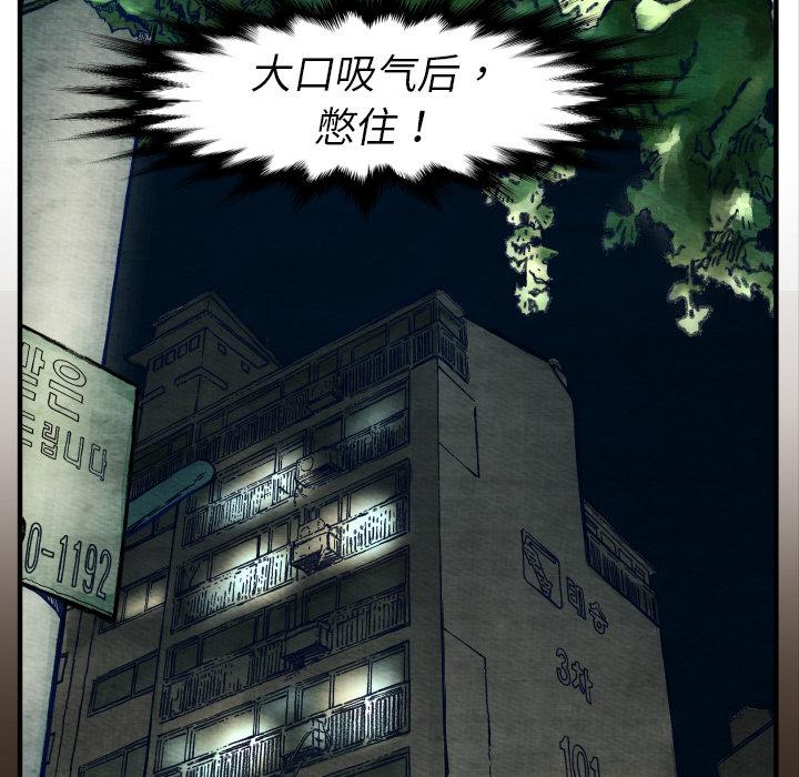 TWOMEN~共存，第 2 章，第 137 页