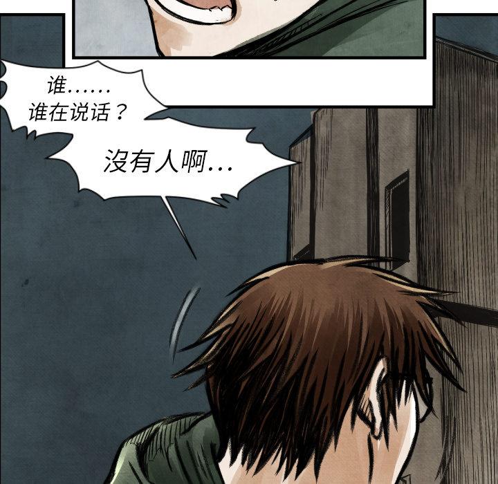TWOMEN~共存，第 2 章，第 11 页