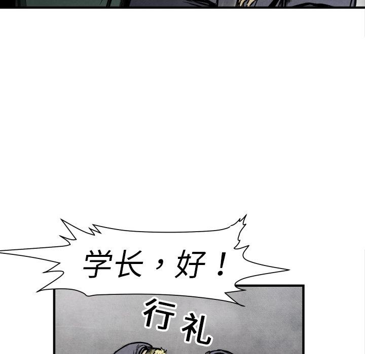 TWOMEN~共存，第 2 章，第 122 页