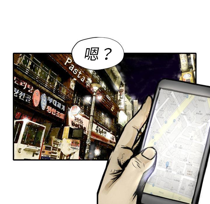 TWOMEN~共存，第 2 章，第 126 页