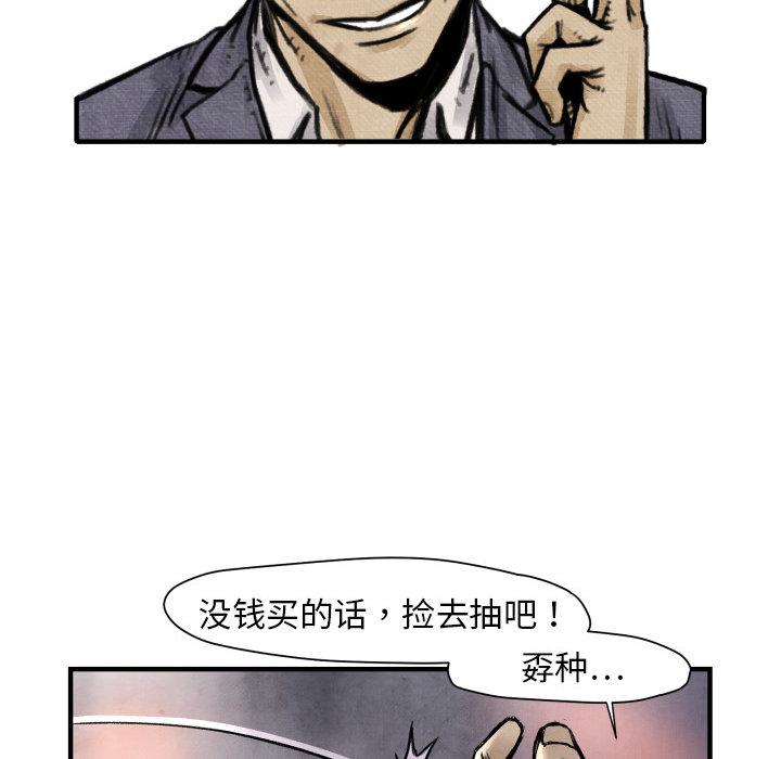 TWOMEN~共存，第 2 章，第 95 页