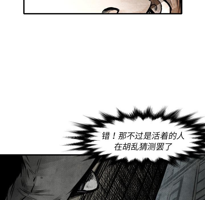 TWOMEN~共存，第 2 章，第 21 页