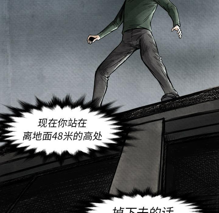 TWOMEN~共存，第 2 章，第 17 页