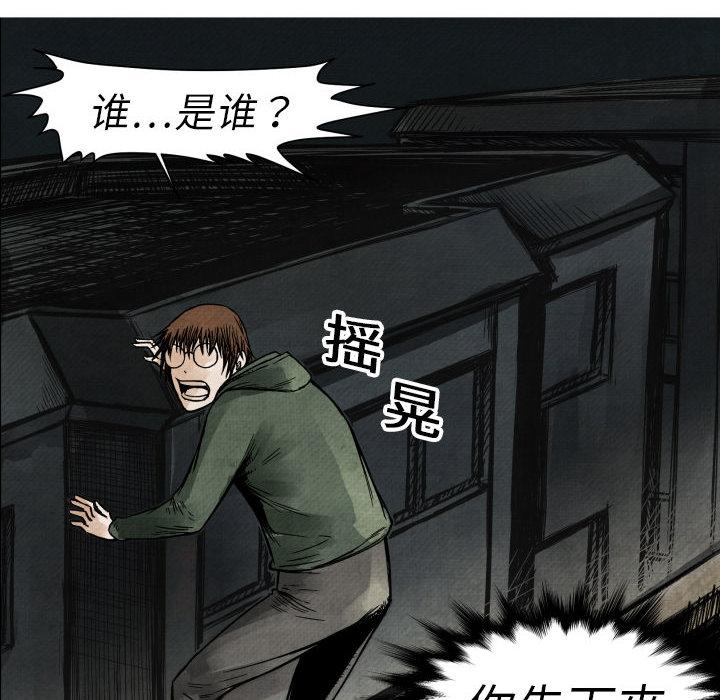 TWOMEN~共存，第 2 章，第 8 页