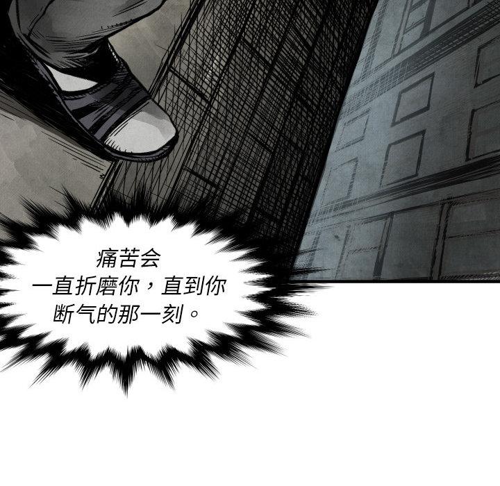 TWOMEN~共存，第 2 章，第 22 页