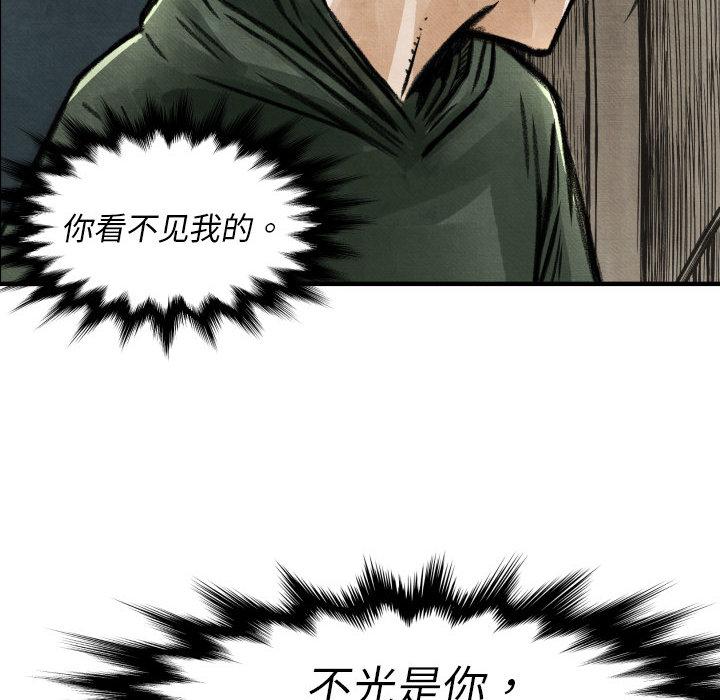 TWOMEN~共存，第 2 章，第 12 页
