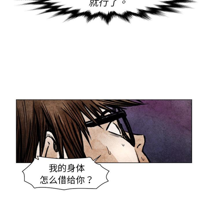 TWOMEN~共存，第 2 章，第 52 页