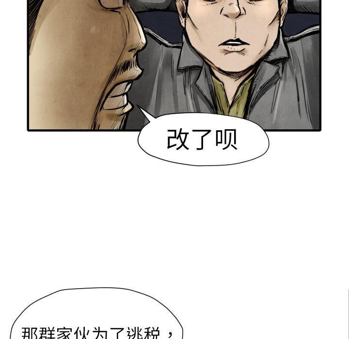 TWOMEN~共存，第 2 章，第 132 页