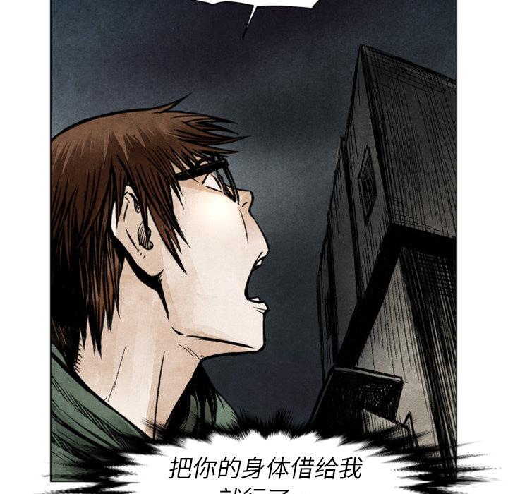 TWOMEN~共存，第 2 章，第 51 页