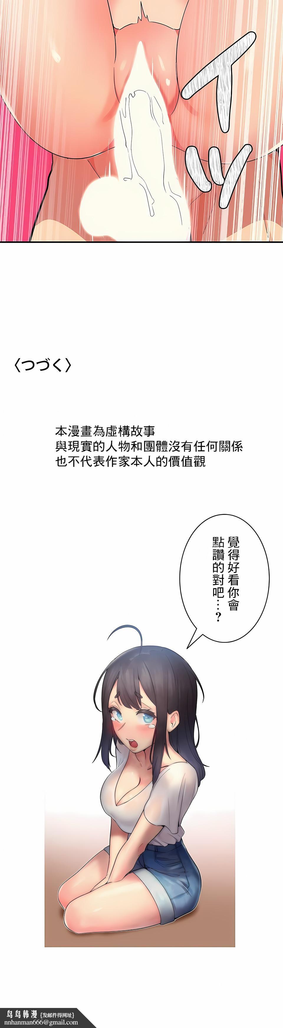 女友的別名，第4話，第 12 页