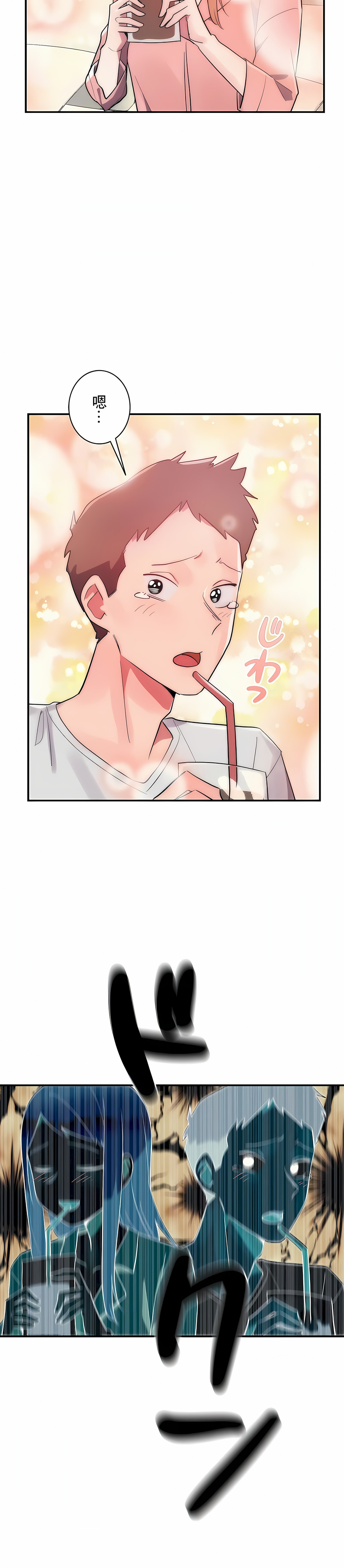女友的別名，第7話，第 12 页