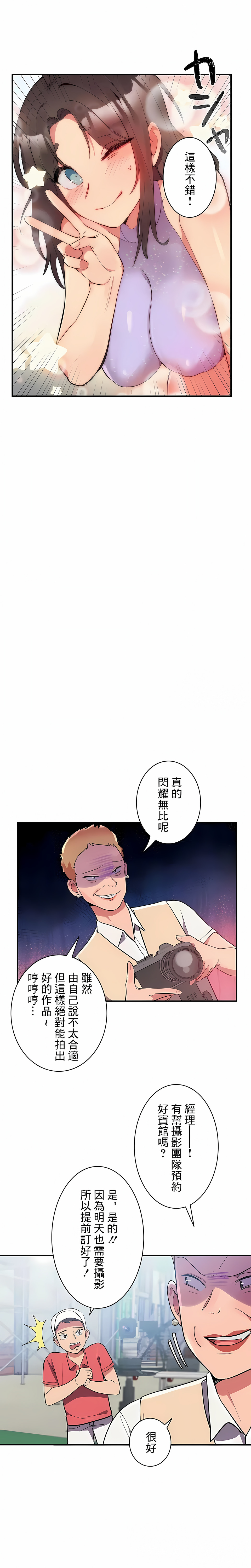 女友的別名，第11話，第 15 页
