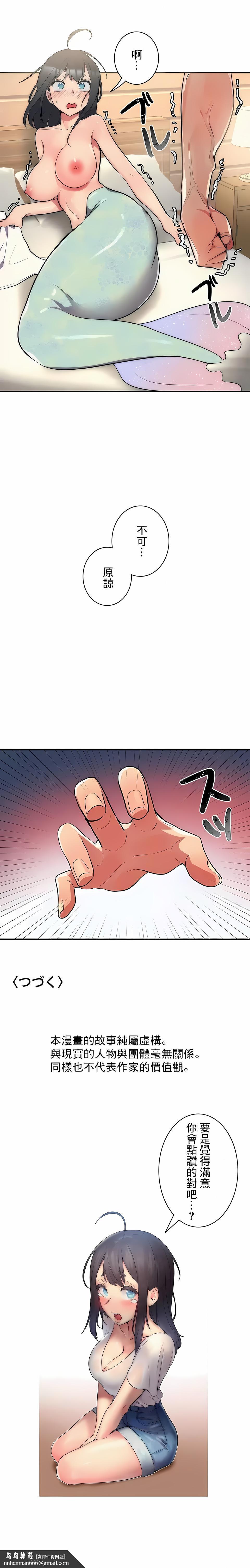 女友的別名，第12話，第 15 页