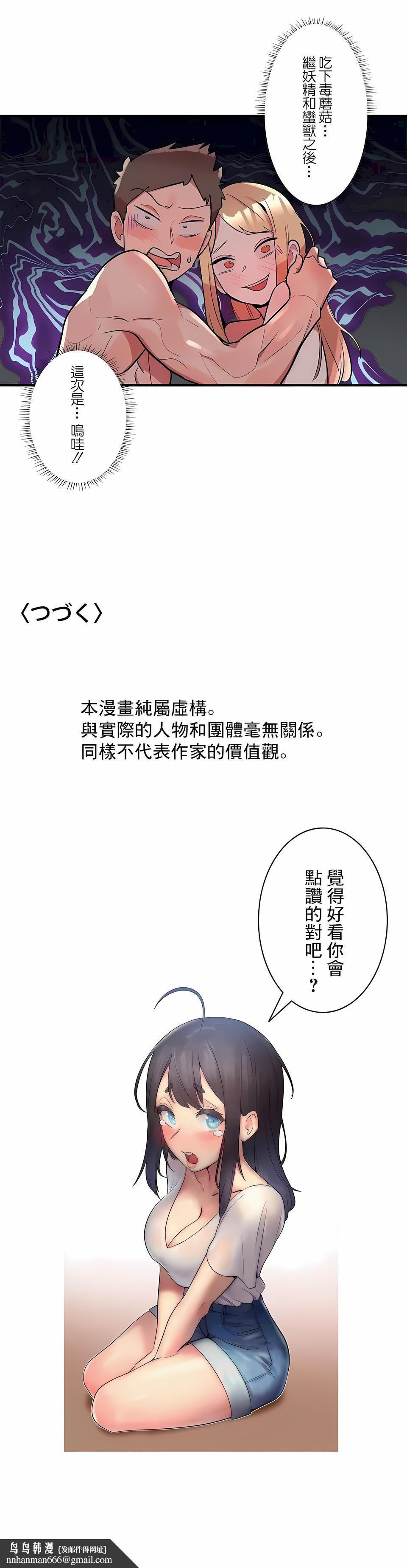 女友的別名，第17話，第 12 页