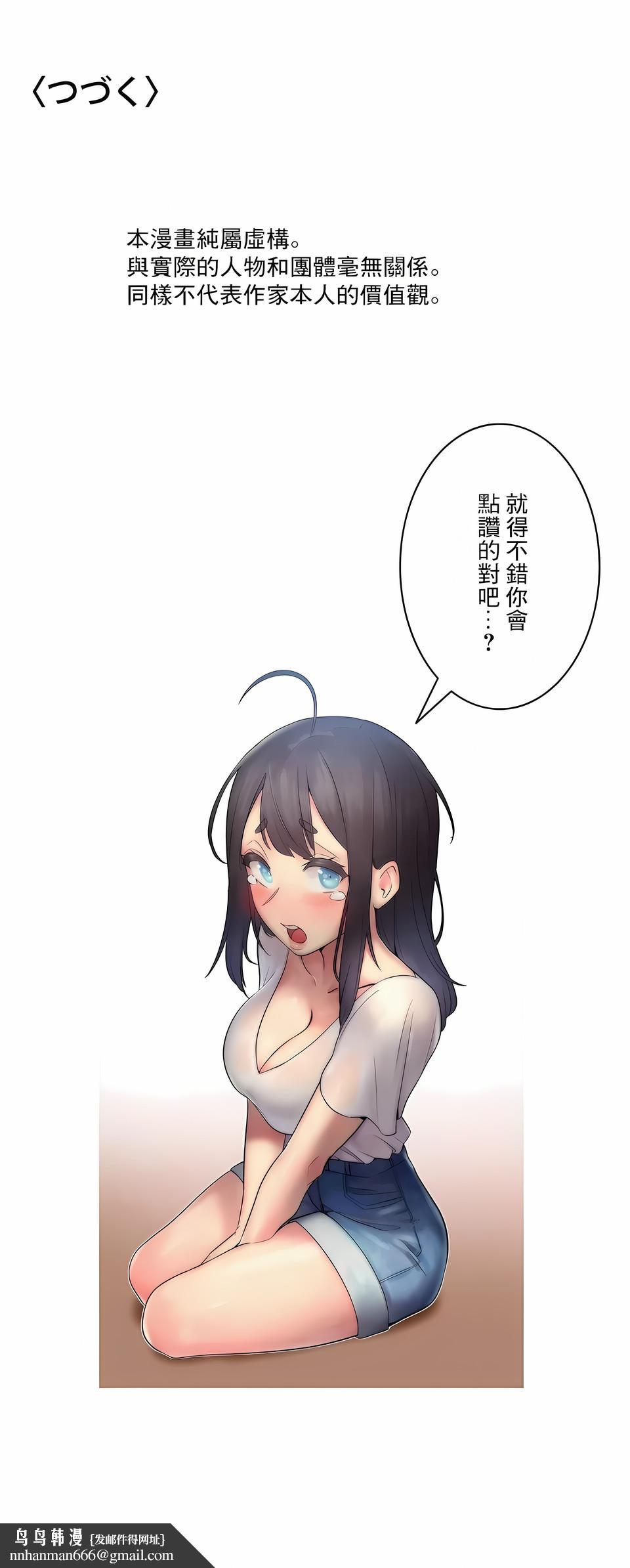 女友的別名，第24話，第 11 页
