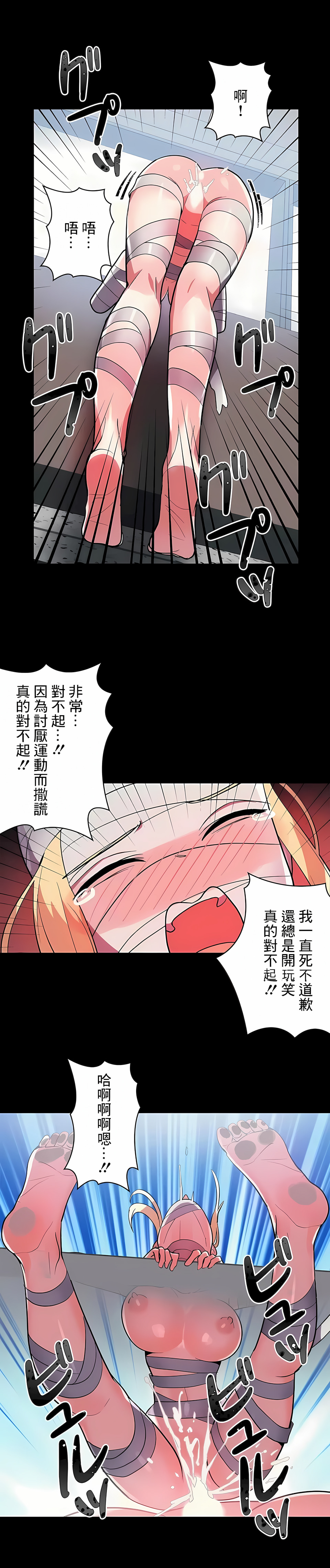 女友的別名，第28話，第 5 页
