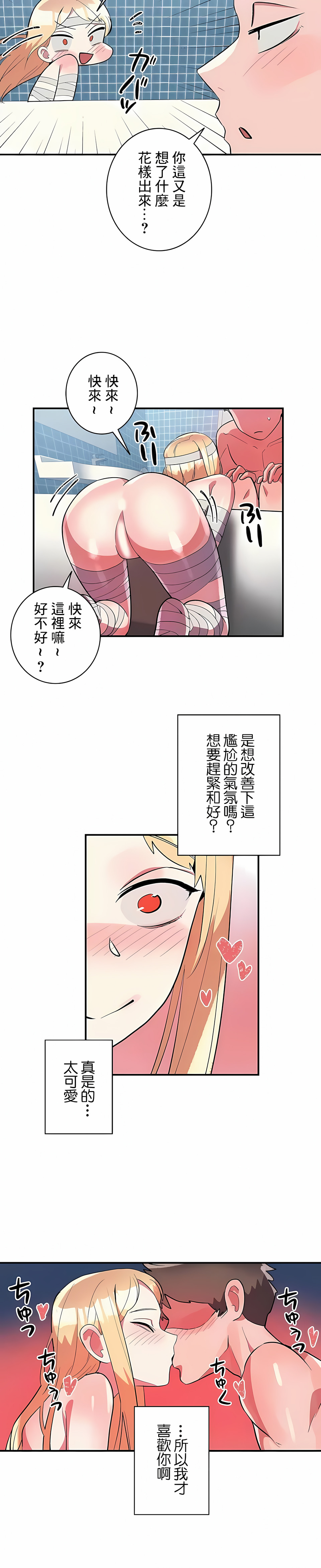 女友的別名，第28話，第 11 页