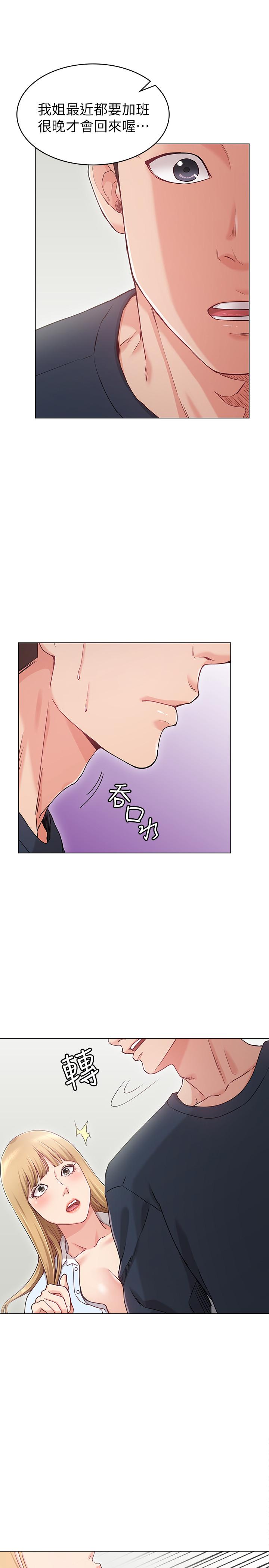 女友的姐姐，第1話-土豪覬覦的兩個女人，第 21 页