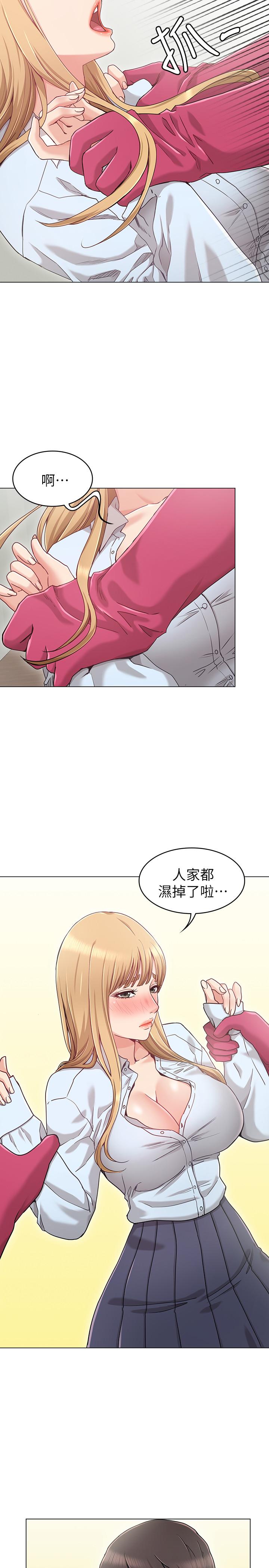 女友的姐姐，第1話-土豪覬覦的兩個女人，第 22 页