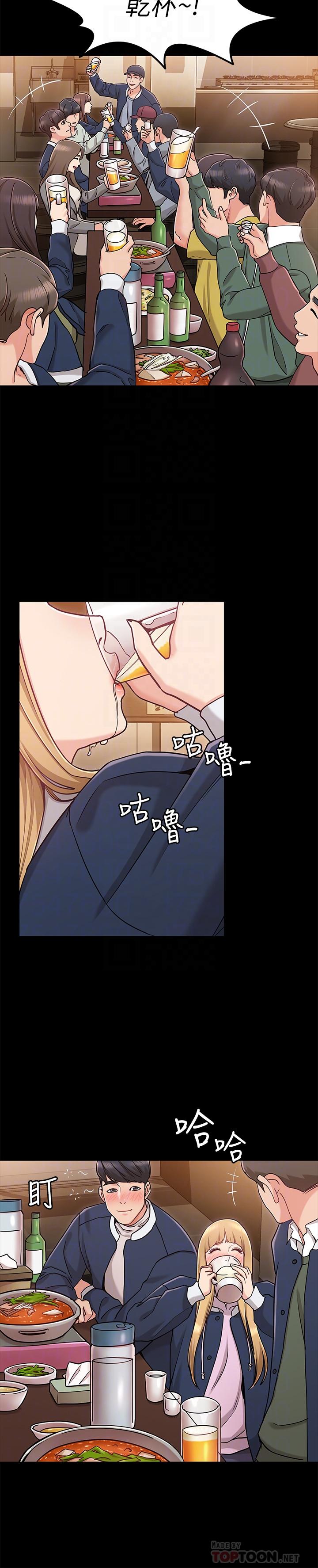女友的姐姐，第2話-在門後偷窺的姐姐，第 8 页