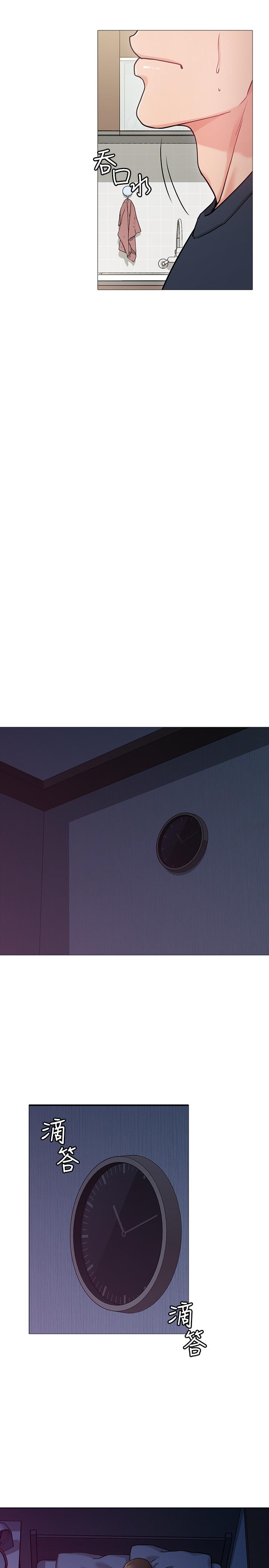 女友的姐姐，第2話-在門後偷窺的姐姐，第 22 页