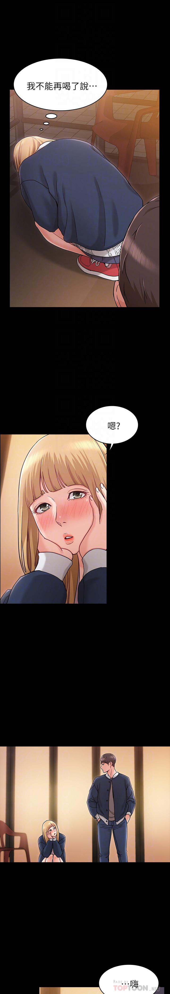 女友的姐姐，第2話-在門後偷窺的姐姐，第 12 页