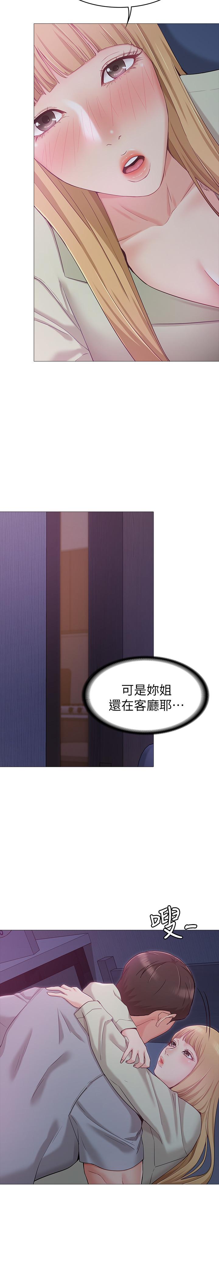 女友的姐姐，第2話-在門後偷窺的姐姐，第 28 页