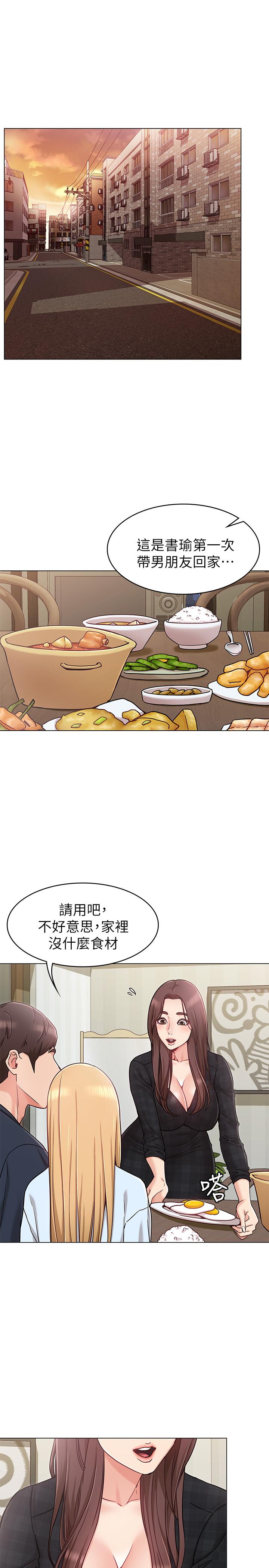 女友的姐姐，第2話-在門後偷窺的姐姐，第 3 页