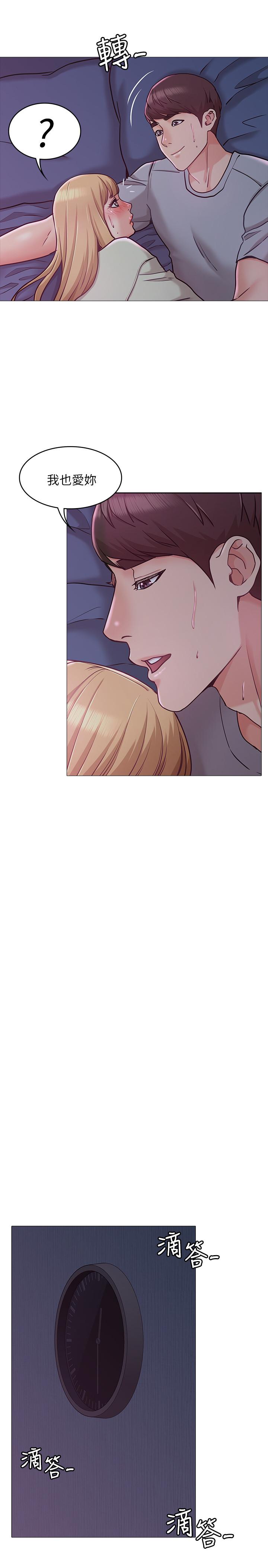 女友的姐姐，第3話-讓我來幫你吧，第 21 页