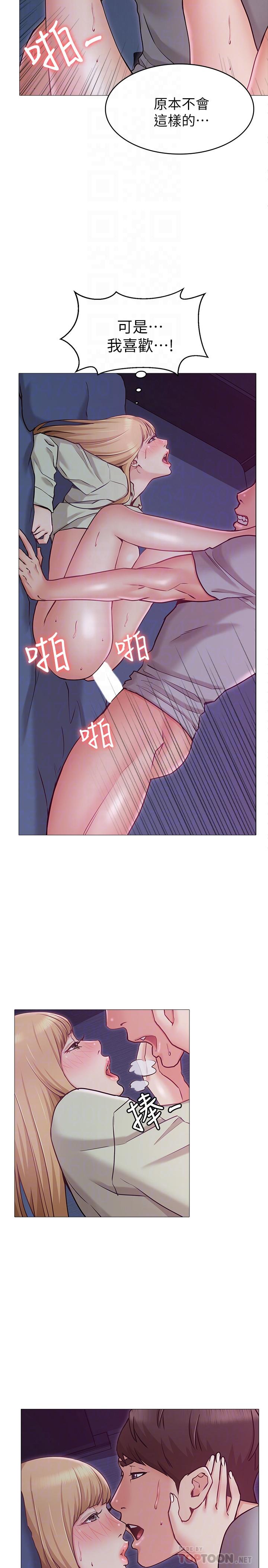 女友的姐姐，第3話-讓我來幫你吧，第 12 页