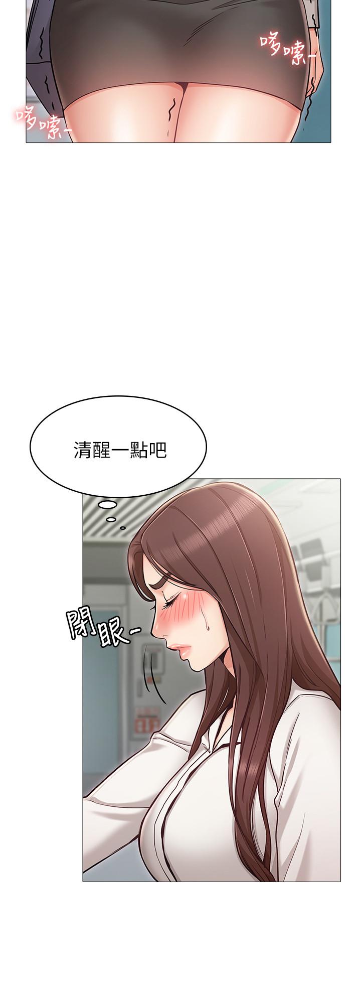 女友的姐姐，第4話-刺激的第一次，第 33 页