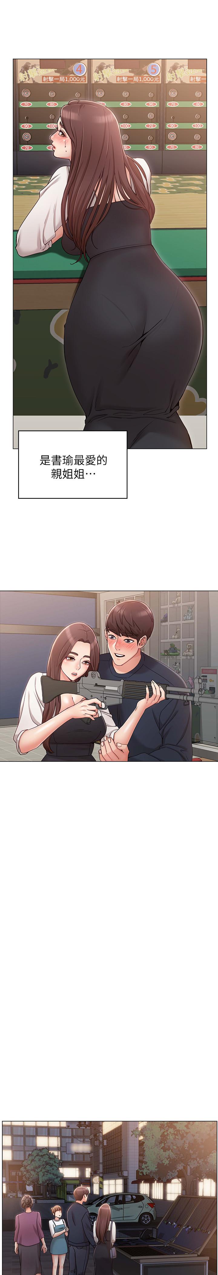 女友的姐姐，第6話-走向磨鐵的兩人，第 24 页