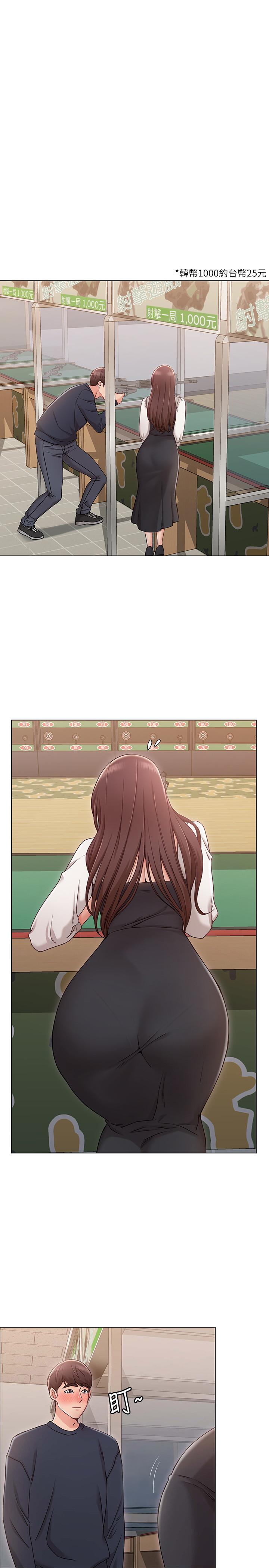 女友的姐姐，第6話-走向磨鐵的兩人，第 22 页