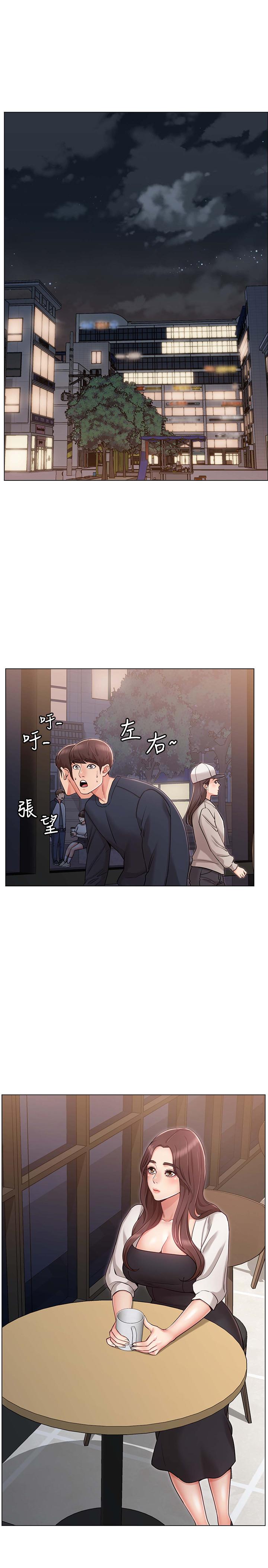 女友的姐姐，第6話-走向磨鐵的兩人，第 3 页