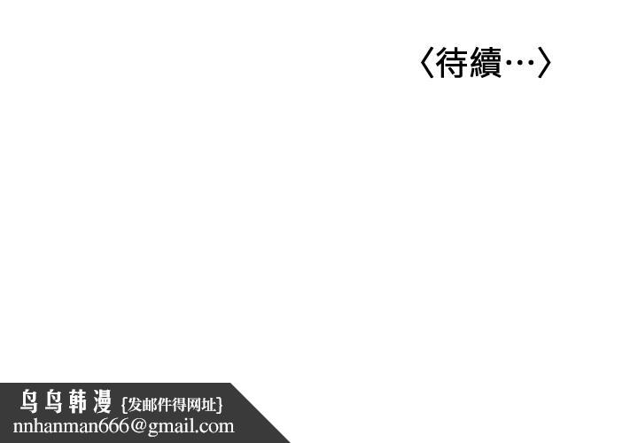 女友的姐姐，第7話-越來越了解男人，第 38 页