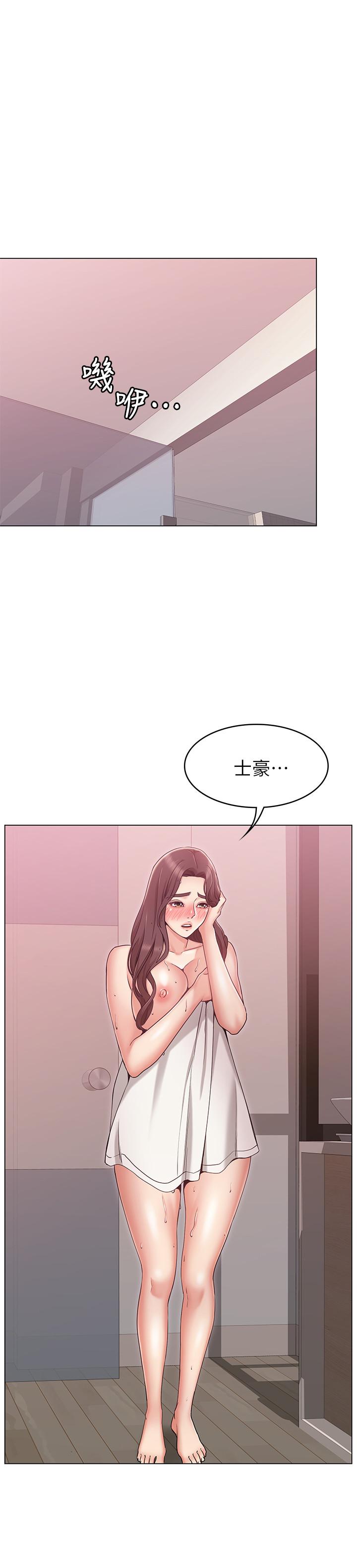 女友的姐姐，第7話-越來越了解男人，第 5 页